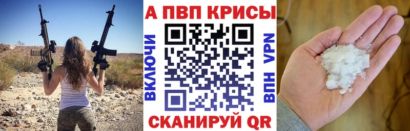 Альфа ПВП мука  Купить где  Рубцовск 