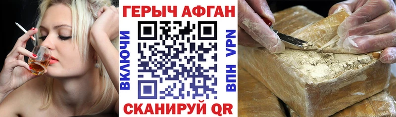 Героин хмурый  Купить  Рубцовск 