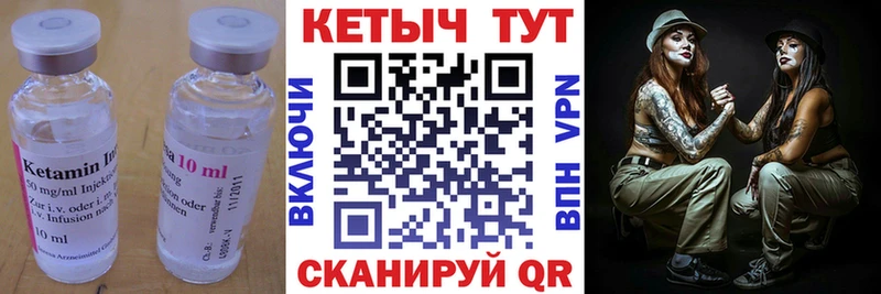 Купить закладки  Рубцовск  КЕТАМИН VHQ 