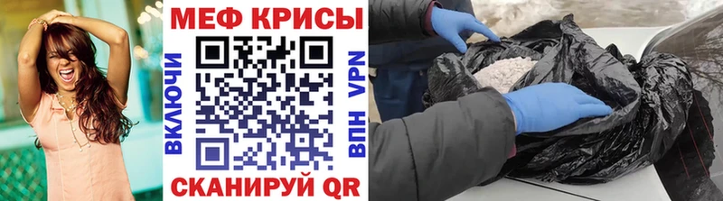 МЯУ-МЯУ mephedrone  Купить где  Рубцовск 