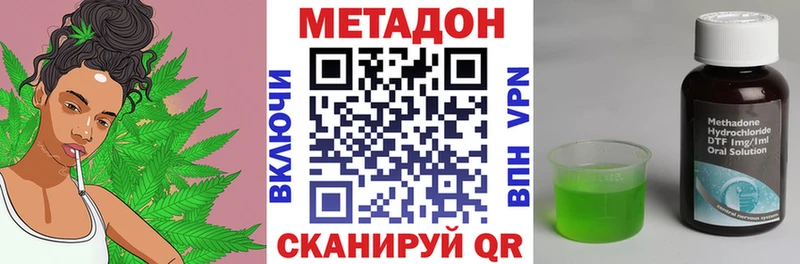 Метадон methadone Рубцовск