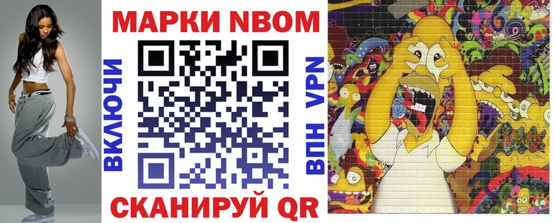 Купить  Рубцовск  Марки 25I-NBOMe 1,8мг 